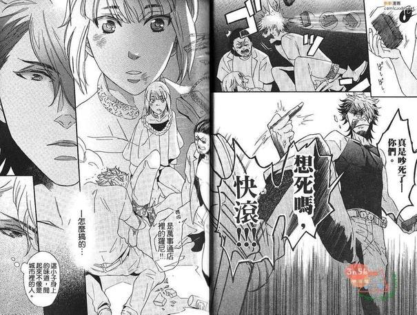 迷路的他和小熊的心愿[耽美]韩漫全集-第1卷无删减无遮挡章节图片 