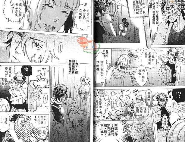 迷路的他和小熊的心愿[耽美]韩漫全集-第1卷无删减无遮挡章节图片 