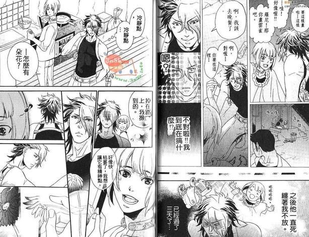 迷路的他和小熊的心愿[耽美]韩漫全集-第1卷无删减无遮挡章节图片 