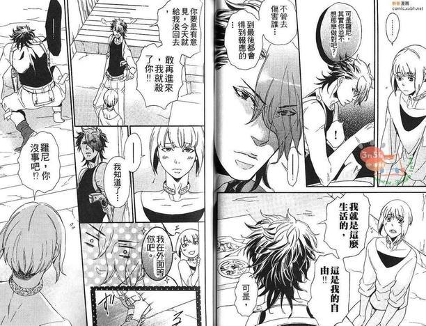 迷路的他和小熊的心愿[耽美]韩漫全集-第1卷无删减无遮挡章节图片 