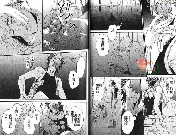 迷路的他和小熊的心愿[耽美]韩漫全集-第1卷无删减无遮挡章节图片 