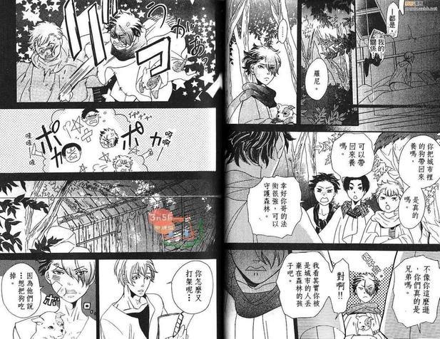 迷路的他和小熊的心愿[耽美]韩漫全集-第1卷无删减无遮挡章节图片 