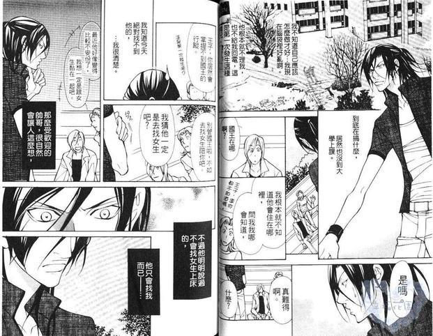 国王与王子[耽美]韩漫全集-第1卷无删减无遮挡章节图片 