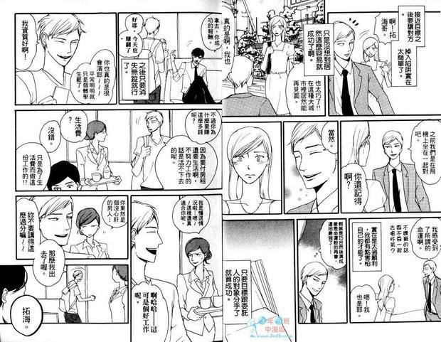 分手师的爱恋[耽美]韩漫全集-第1卷无删减无遮挡章节图片 