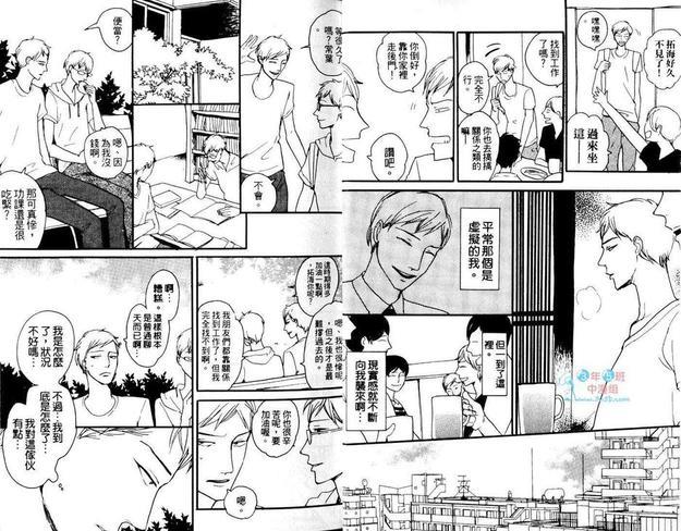 分手师的爱恋[耽美]韩漫全集-第1卷无删减无遮挡章节图片 