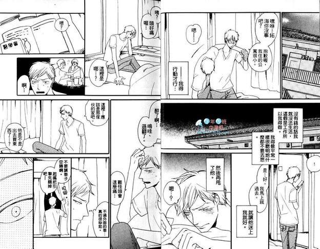 分手师的爱恋[耽美]韩漫全集-第1卷无删减无遮挡章节图片 