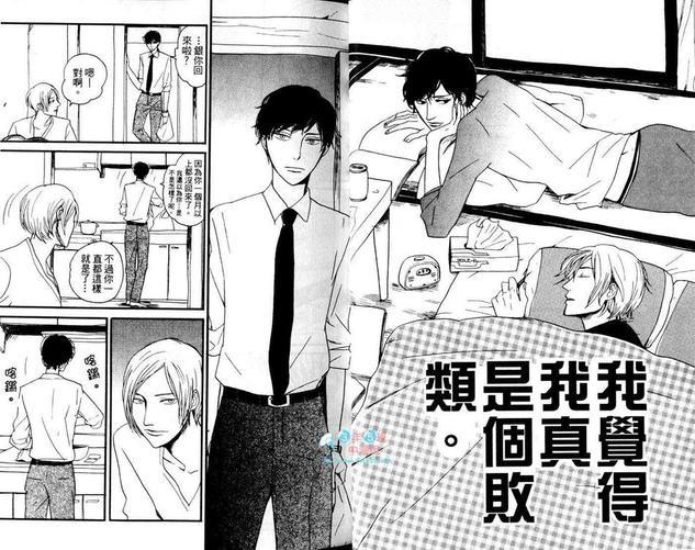 分手师的爱恋[耽美]韩漫全集-第1卷无删减无遮挡章节图片 
