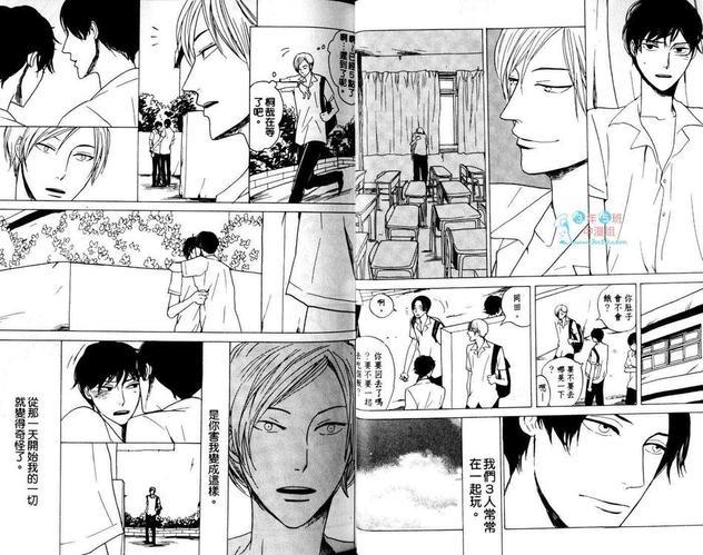 分手师的爱恋[耽美]韩漫全集-第1卷无删减无遮挡章节图片 