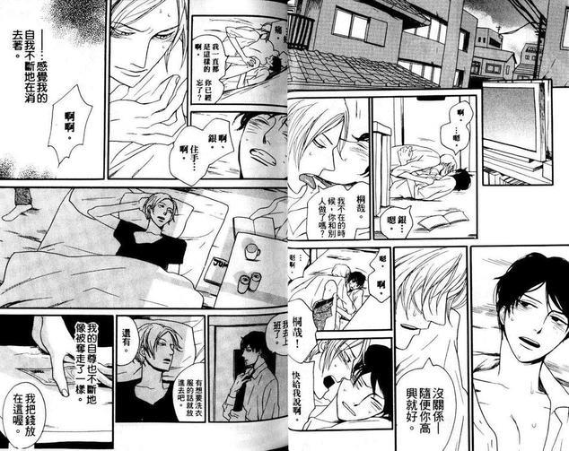 分手师的爱恋[耽美]韩漫全集-第1卷无删减无遮挡章节图片 