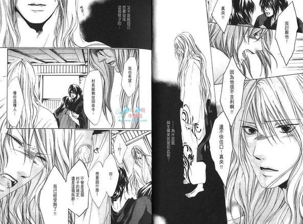 白耀幻夜妖物语[耽美]韩漫全集-第1卷无删减无遮挡章节图片 