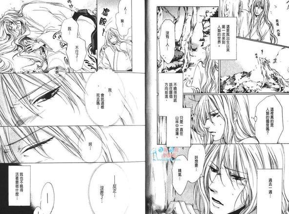 白耀幻夜妖物语[耽美]韩漫全集-第1卷无删减无遮挡章节图片 