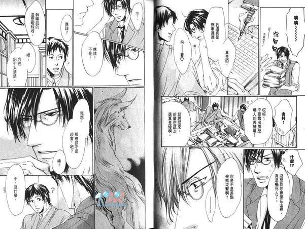 白耀幻夜妖物语[耽美]韩漫全集-第1卷无删减无遮挡章节图片 