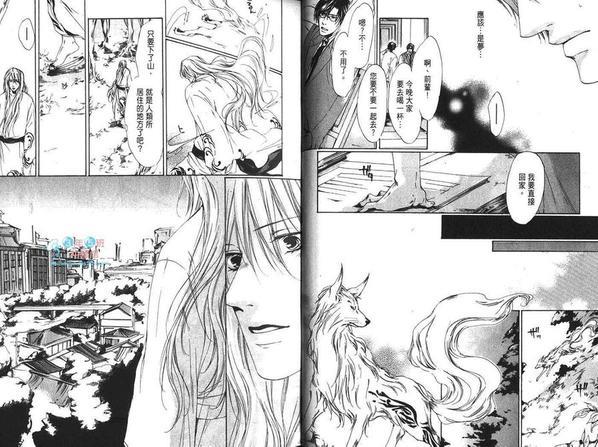 白耀幻夜妖物语[耽美]韩漫全集-第1卷无删减无遮挡章节图片 