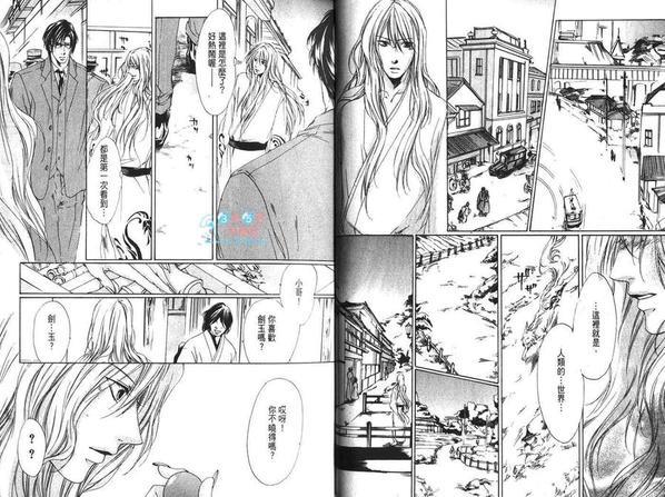 白耀幻夜妖物语[耽美]韩漫全集-第1卷无删减无遮挡章节图片 