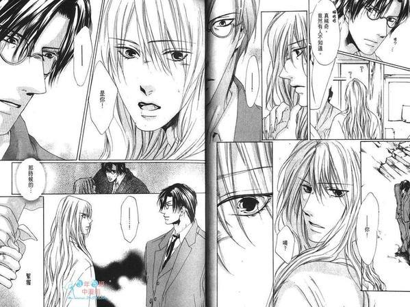白耀幻夜妖物语[耽美]韩漫全集-第1卷无删减无遮挡章节图片 