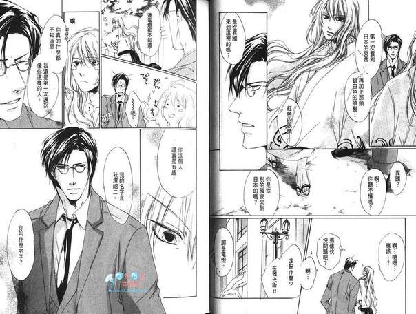 白耀幻夜妖物语[耽美]韩漫全集-第1卷无删减无遮挡章节图片 