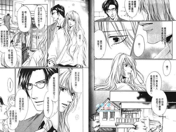 白耀幻夜妖物语[耽美]韩漫全集-第1卷无删减无遮挡章节图片 