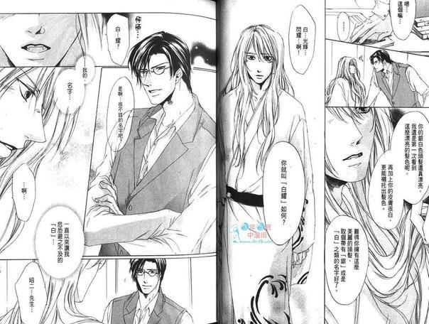 白耀幻夜妖物语[耽美]韩漫全集-第1卷无删减无遮挡章节图片 