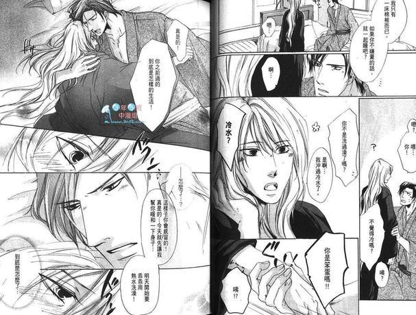 白耀幻夜妖物语[耽美]韩漫全集-第1卷无删减无遮挡章节图片 