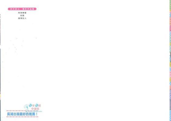 爱情狂人[耽美]韩漫全集-第1卷无删减无遮挡章节图片 