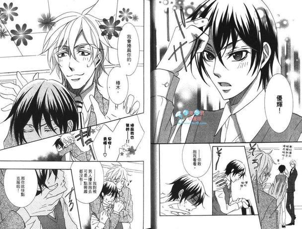 爱情狂人[耽美]韩漫全集-第1卷无删减无遮挡章节图片 