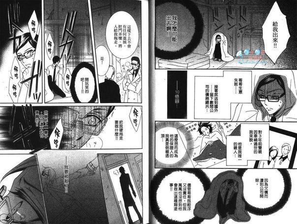 爱情狂人[耽美]韩漫全集-第1卷无删减无遮挡章节图片 