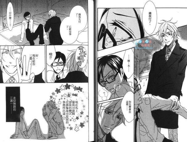 爱情狂人[耽美]韩漫全集-第1卷无删减无遮挡章节图片 