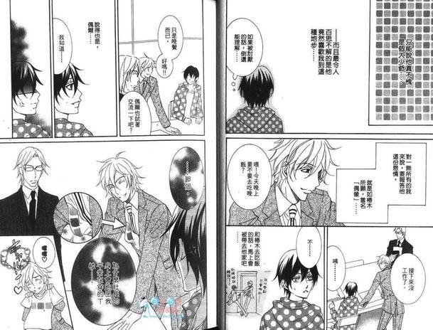 爱情狂人[耽美]韩漫全集-第1卷无删减无遮挡章节图片 