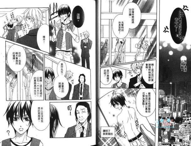 爱情狂人[耽美]韩漫全集-第1卷无删减无遮挡章节图片 