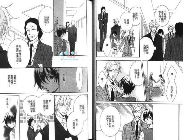 爱情狂人[耽美]韩漫全集-第1卷无删减无遮挡章节图片 