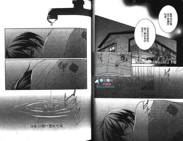 爱情狂人[耽美]韩漫全集-第1卷无删减无遮挡章节图片 