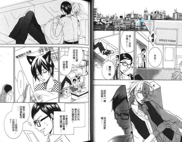爱情狂人[耽美]韩漫全集-第1卷无删减无遮挡章节图片 