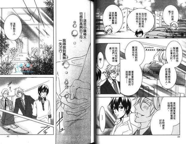 爱情狂人[耽美]韩漫全集-第1卷无删减无遮挡章节图片 
