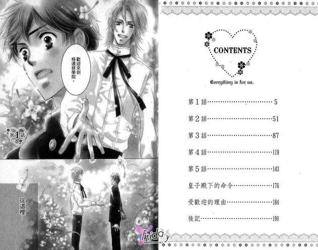世界因我们而存在[耽美]韩漫全集-第1卷无删减无遮挡章节图片 