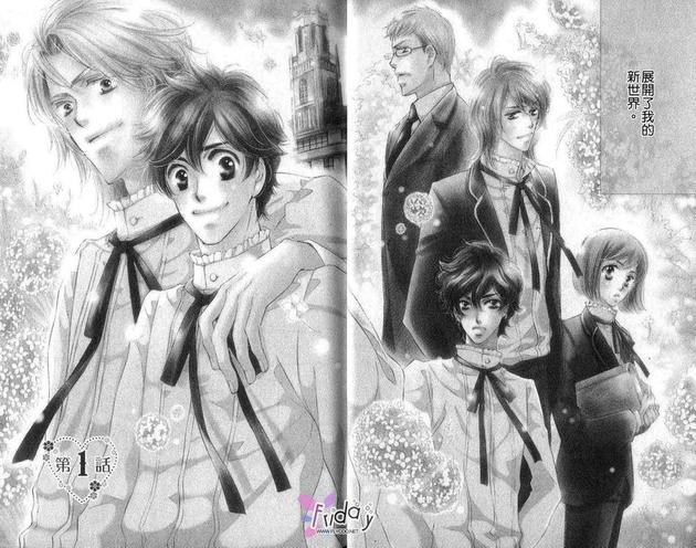 世界因我们而存在[耽美]韩漫全集-第1卷无删减无遮挡章节图片 