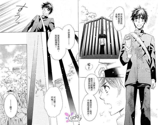 世界因我们而存在[耽美]韩漫全集-第1卷无删减无遮挡章节图片 