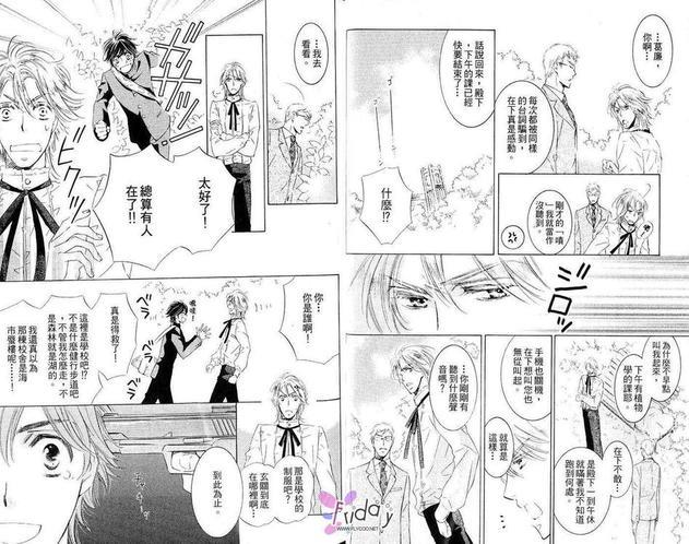 世界因我们而存在[耽美]韩漫全集-第1卷无删减无遮挡章节图片 