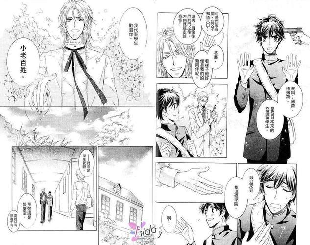 世界因我们而存在[耽美]韩漫全集-第1卷无删减无遮挡章节图片 