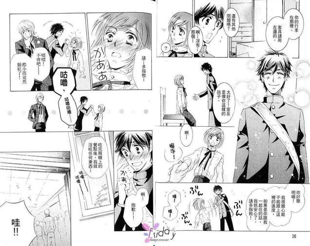 世界因我们而存在[耽美]韩漫全集-第1卷无删减无遮挡章节图片 