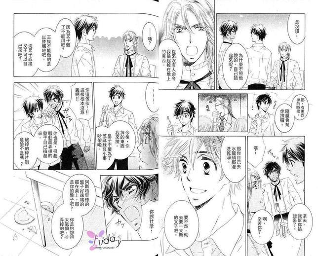 世界因我们而存在[耽美]韩漫全集-第1卷无删减无遮挡章节图片 