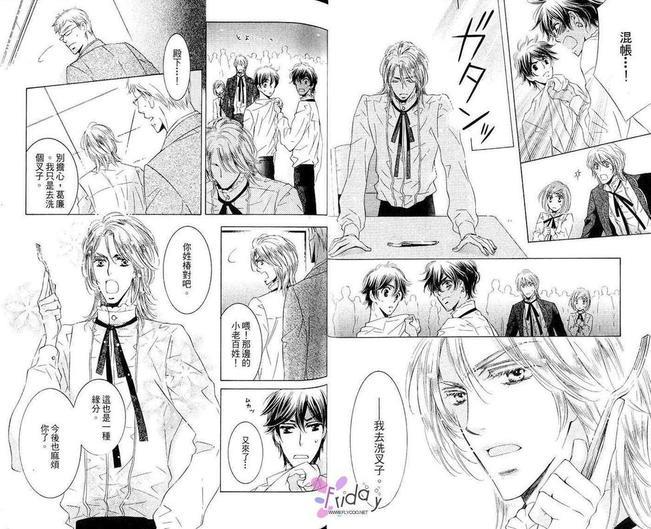 世界因我们而存在[耽美]韩漫全集-第1卷无删减无遮挡章节图片 