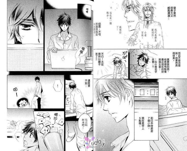 世界因我们而存在[耽美]韩漫全集-第1卷无删减无遮挡章节图片 