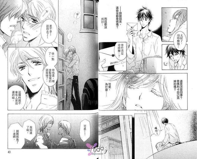 世界因我们而存在[耽美]韩漫全集-第1卷无删减无遮挡章节图片 
