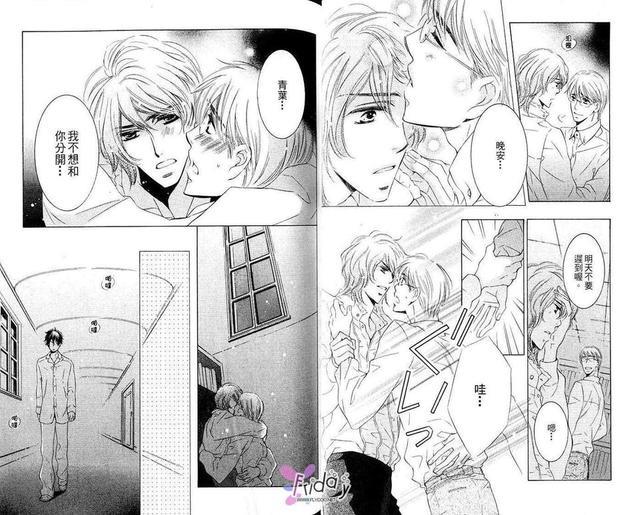 世界因我们而存在[耽美]韩漫全集-第1卷无删减无遮挡章节图片 