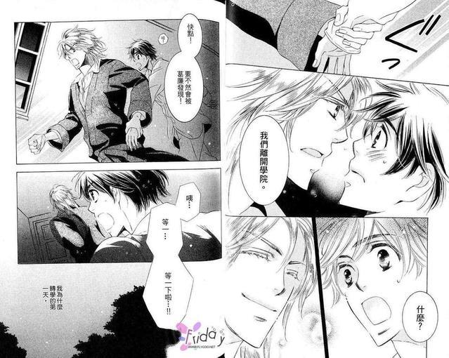 世界因我们而存在[耽美]韩漫全集-第1卷无删减无遮挡章节图片 