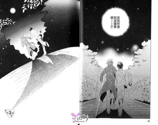 世界因我们而存在[耽美]韩漫全集-第1卷无删减无遮挡章节图片 