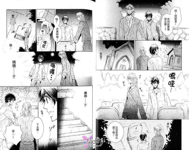 世界因我们而存在[耽美]韩漫全集-第1卷无删减无遮挡章节图片 