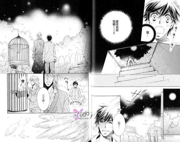 世界因我们而存在[耽美]韩漫全集-第1卷无删减无遮挡章节图片 