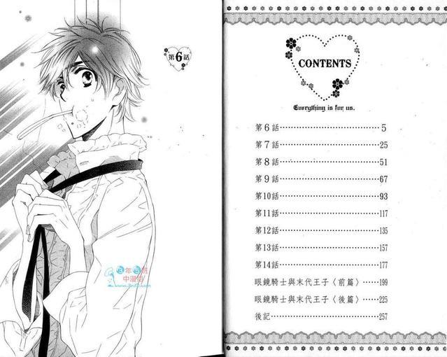 世界因我们而存在[耽美]韩漫全集-第2卷无删减无遮挡章节图片 