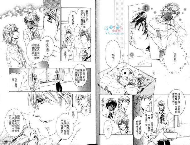 世界因我们而存在[耽美]韩漫全集-第2卷无删减无遮挡章节图片 